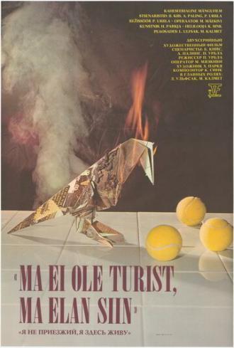 Я не приезжий, я здесь живу (фильм 1989)