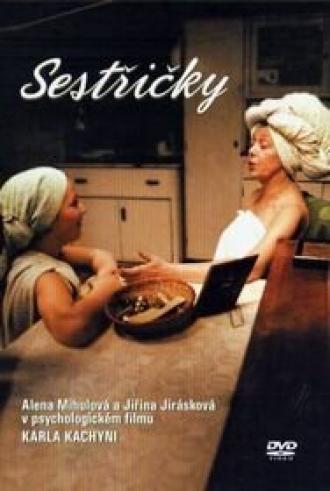 Медсестрички (фильм 1983)