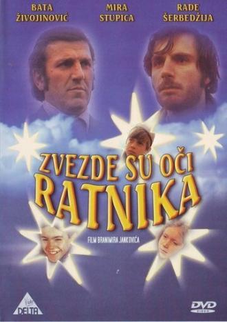 Звёзды — это глаза воинов (фильм 1972)