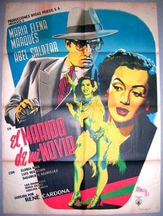 Подруга моего мужа (фильм 1951)