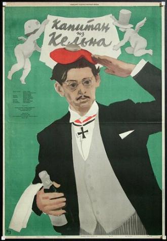 Капитан из Кёльна (фильм 1956)