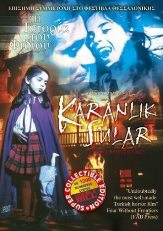 Рассказ змеи (фильм 1995)