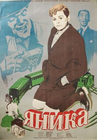 Яника (фильм 1949)