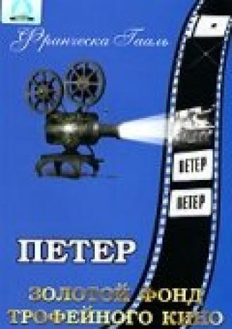Петер (фильм 1934)