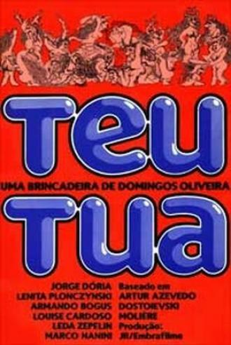 Твое твоего (фильм 1979)