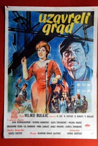 Бурлящий город (фильм 1961)