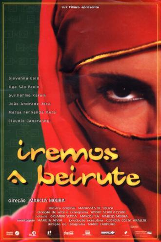 Мы поедем в Бейрут (фильм 1998)
