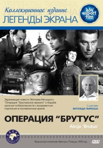 Операция Брутус (фильм 1970)