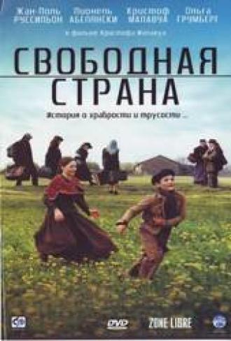 Свободная страна (фильм 2007)