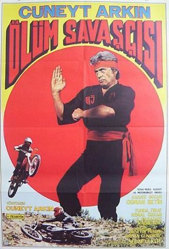 Воин смерти (фильм 1984)