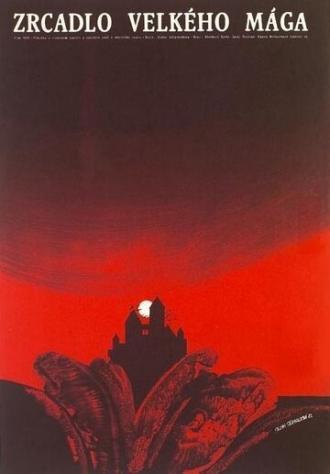 Der Spiegel des großen Magus (фильм 1981)