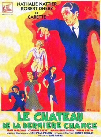 Дом последнего шанса (фильм 1946)