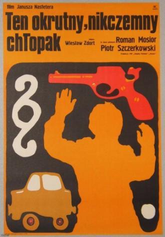 Этот жестокий, никчемный парень (фильм 1972)