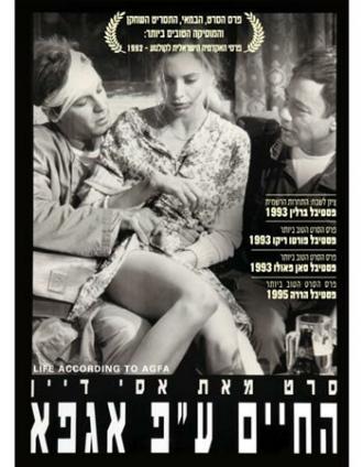 Жизнь по Агфе (фильм 1992)