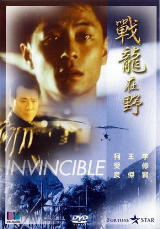 Неукротимый (фильм 1992)