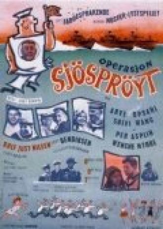 Операция Бурлящая пена (фильм 1964)