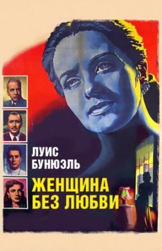 Женщина без любви (фильм 1952)