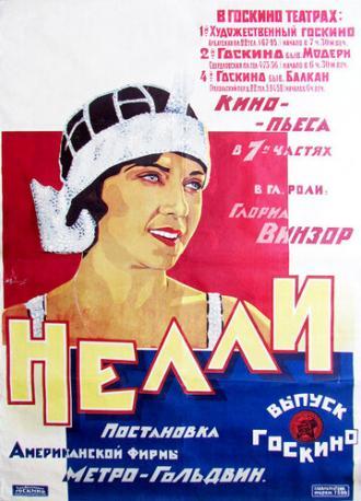 Нелли — прекрасная манекенщица (фильм 1924)
