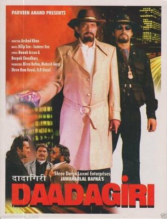Криминальные разборки (фильм 1997)