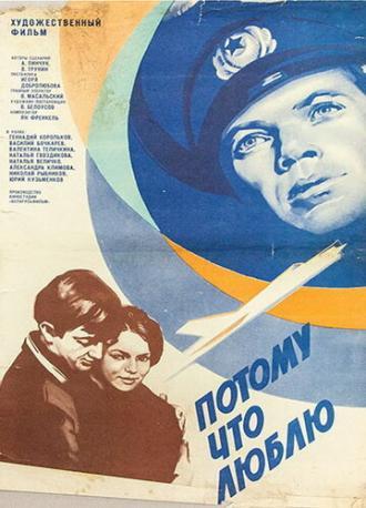 Потому что люблю (фильм 1974)