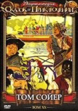 Том Сойер (фильм 1936)