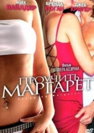 Проучить Маргарет (фильм 2008)