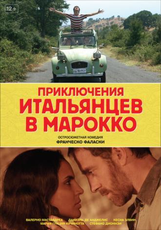 Приключения итальянцев в Марокко (фильм 2007)