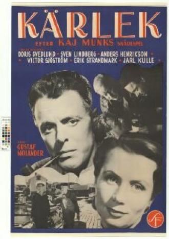 Любовь (фильм 1952)