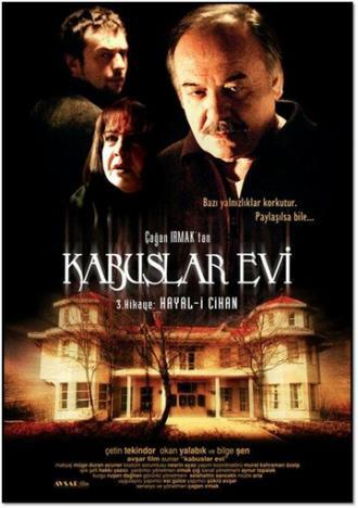 Призрачный Джихан (фильм 2006)