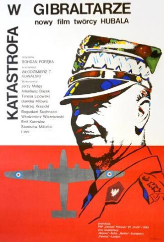 Катастрофа в Гибралтаре (фильм 1983)