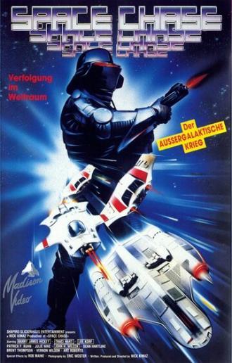 Погоня в космосе (фильм 1990)