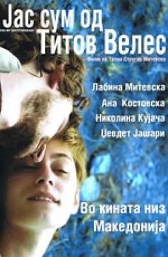 Я из Титова Велеса (фильм 2007)