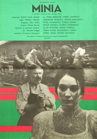 Гордость (фильм 1977)