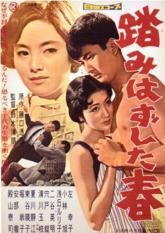 Мальчик, который вернулся (фильм 1958)