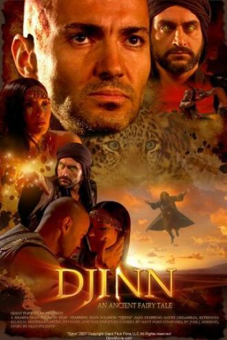 Джин (фильм 2008)