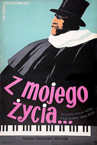 Из моей жизни (фильм 1955)