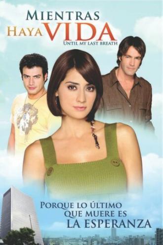 Пока проходит жизнь (сериал 2007)