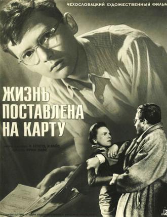 Жизнь поставлена на карту (фильм 1956)