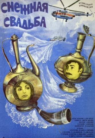 Снежная свадьба (фильм 1980)