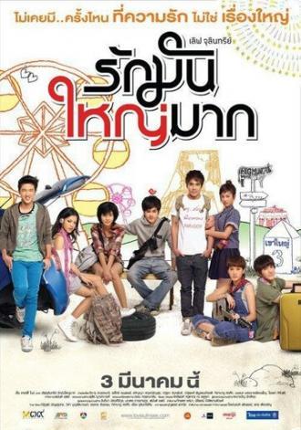 Любовь Джулинси (фильм 2011)