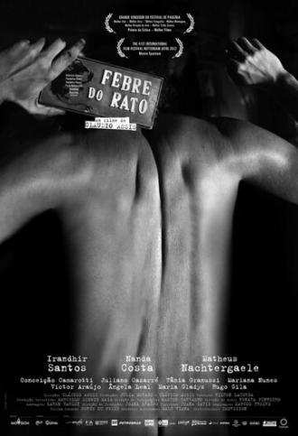 Крысиная лихорадка (фильм 2011)