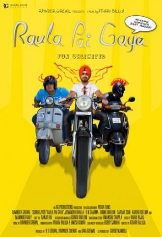 Aiven Raula Pai Gaya (фильм 2012)