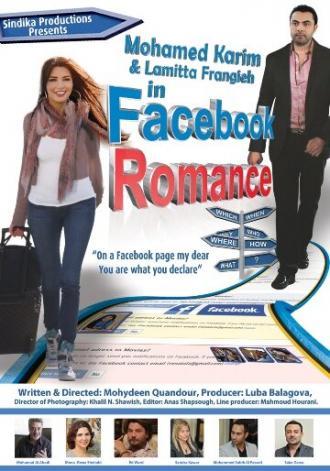 Роман в Facebook (фильм 2012)