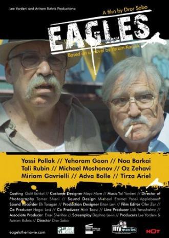 Орлы (фильм 2012)