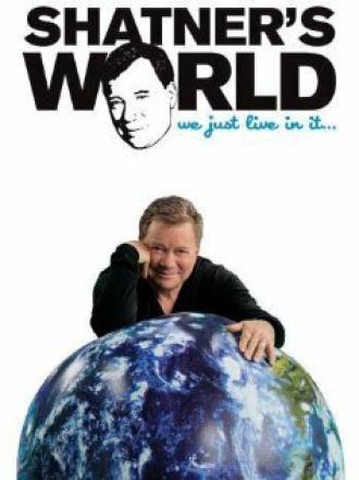 Shatner's World... We Just Live in It... (фильм 2013)