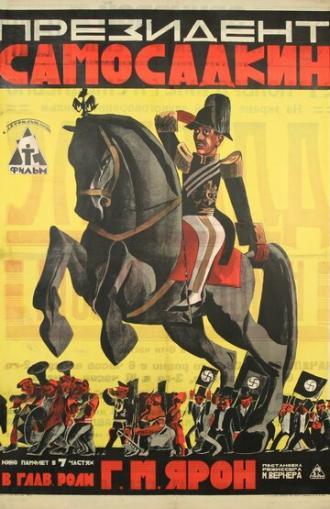 Президент Самосадкин (фильм 1924)