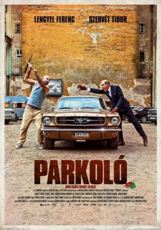 Парковка (фильм 2014)