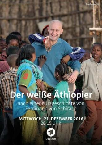 Der weiße Äthiopier (фильм 2015)