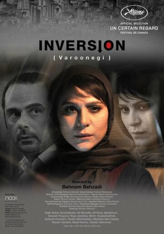 Ветер свободы (фильм 2016)