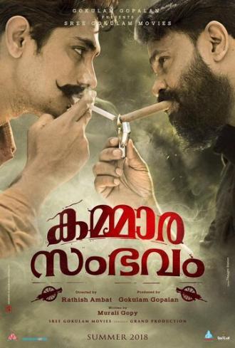 Kammara Sambhavam (фильм 2018)